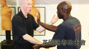 Mark Solomons Sifu is the UK Wing Chun Assoc qualified teacher in Chelmsford, Colchester, Harlow and teaches the children classes at the National HQ in Rayleigh, Essex.